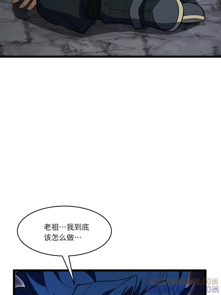 《开局签到荒古圣体》第115话 114.异象惊世 第16页