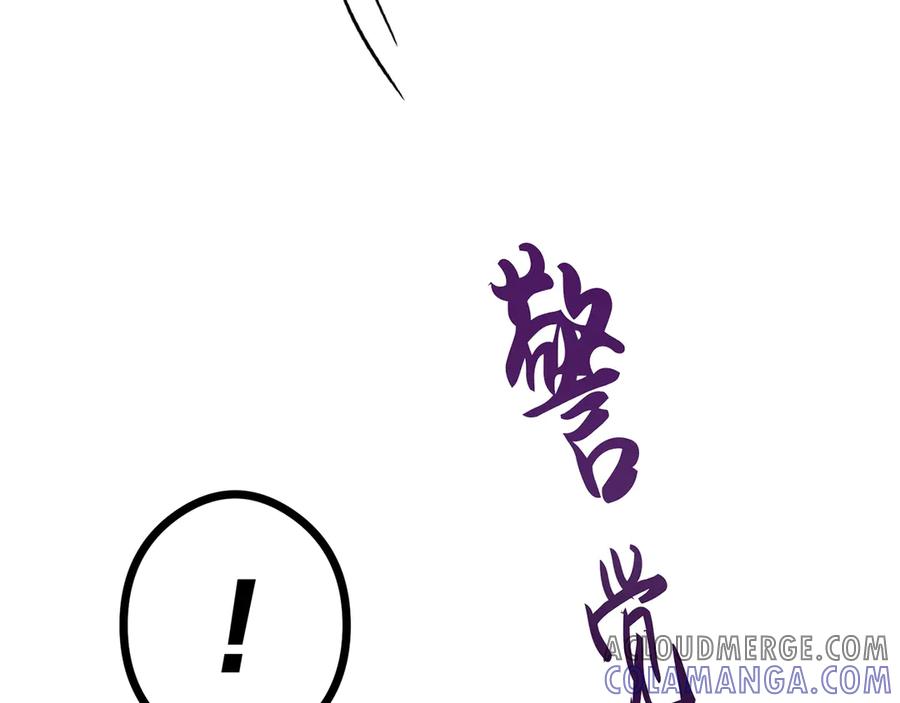 《特工重生：最强高中生》第14话 第121页
