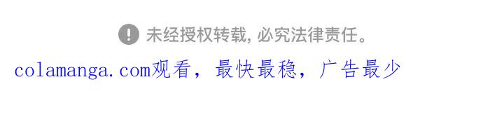 用分身自动狩猎 [第139话] 城市中心的大战 第73页