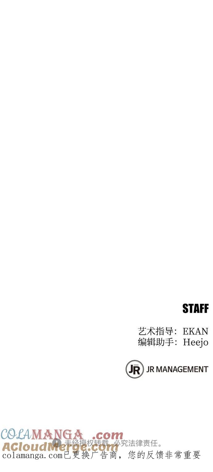 用分身自动狩猎 [第141话] 追踪完成 第76页