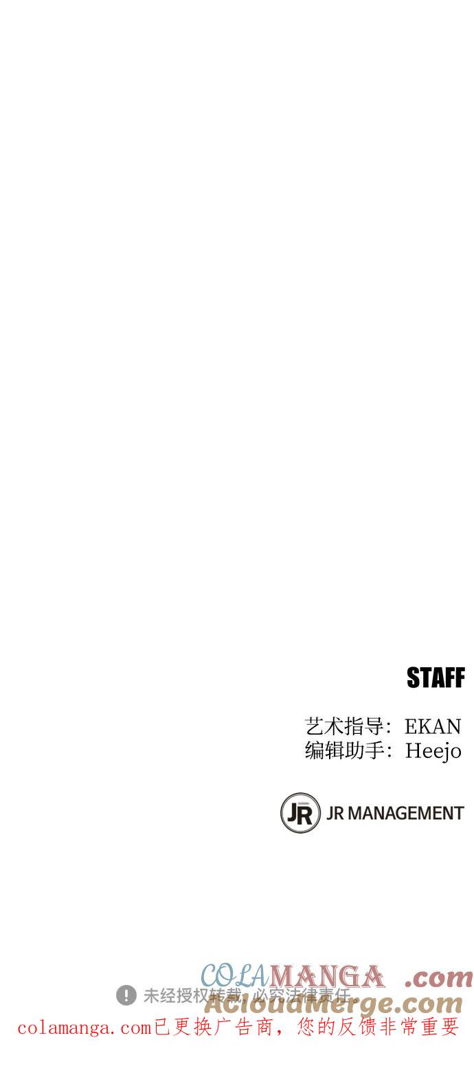 用分身自动狩猎 [第142话] 最终阶段 第73页