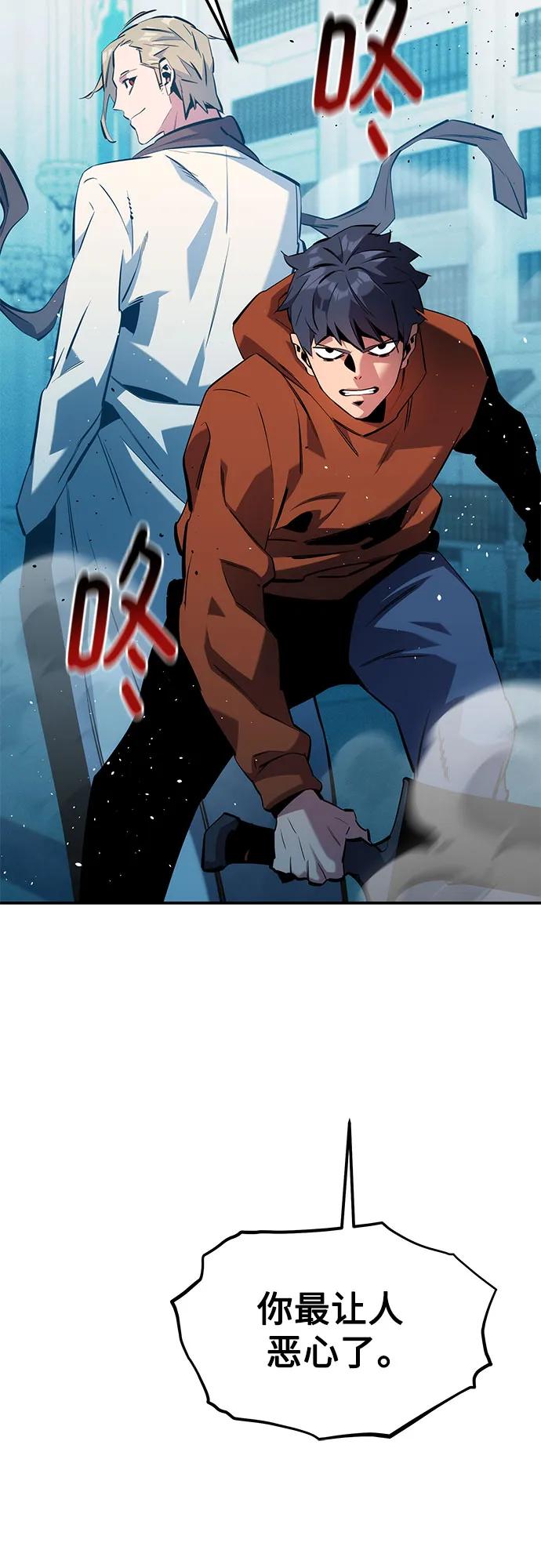 用分身自动狩猎 [第142话] 最终阶段 第72页