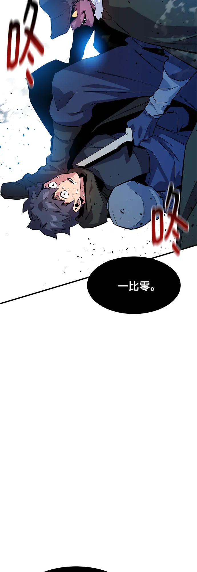 用分身自动狩猎 [第151话] 对练 第45页