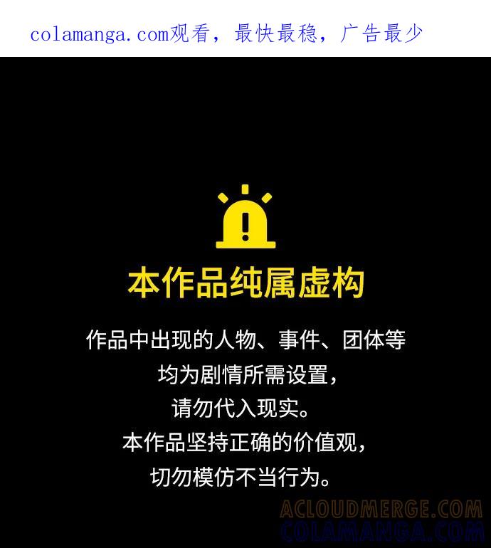 用分身自动狩猎 [第151话] 对练 第1页