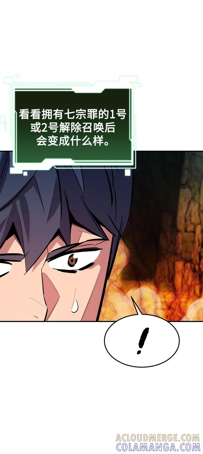 用分身自动狩猎 [第151话] 对练 第10页
