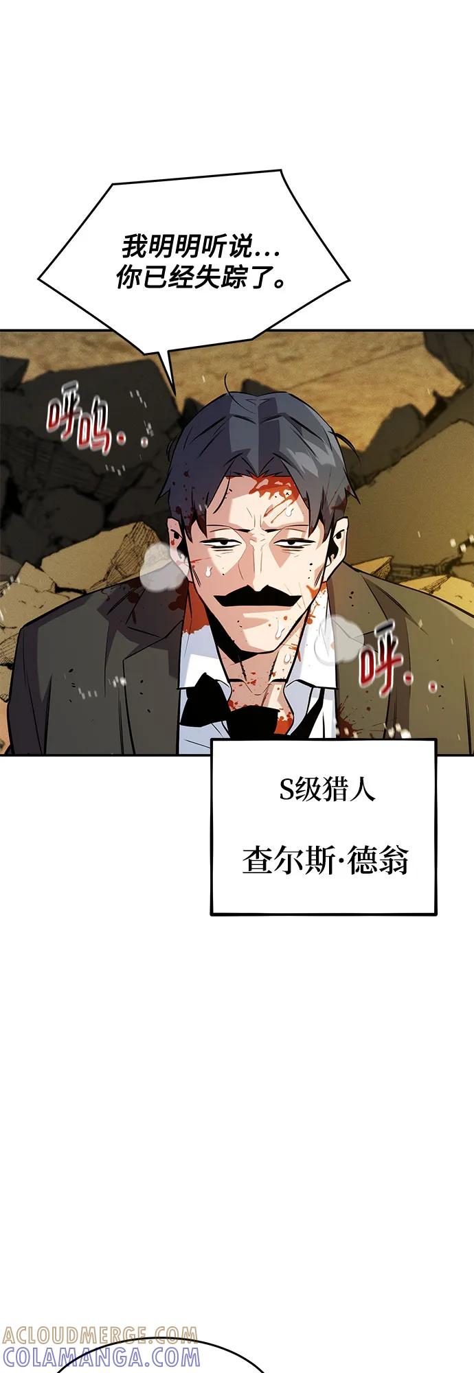 用分身自动狩猎 [第151话] 对练 第52页