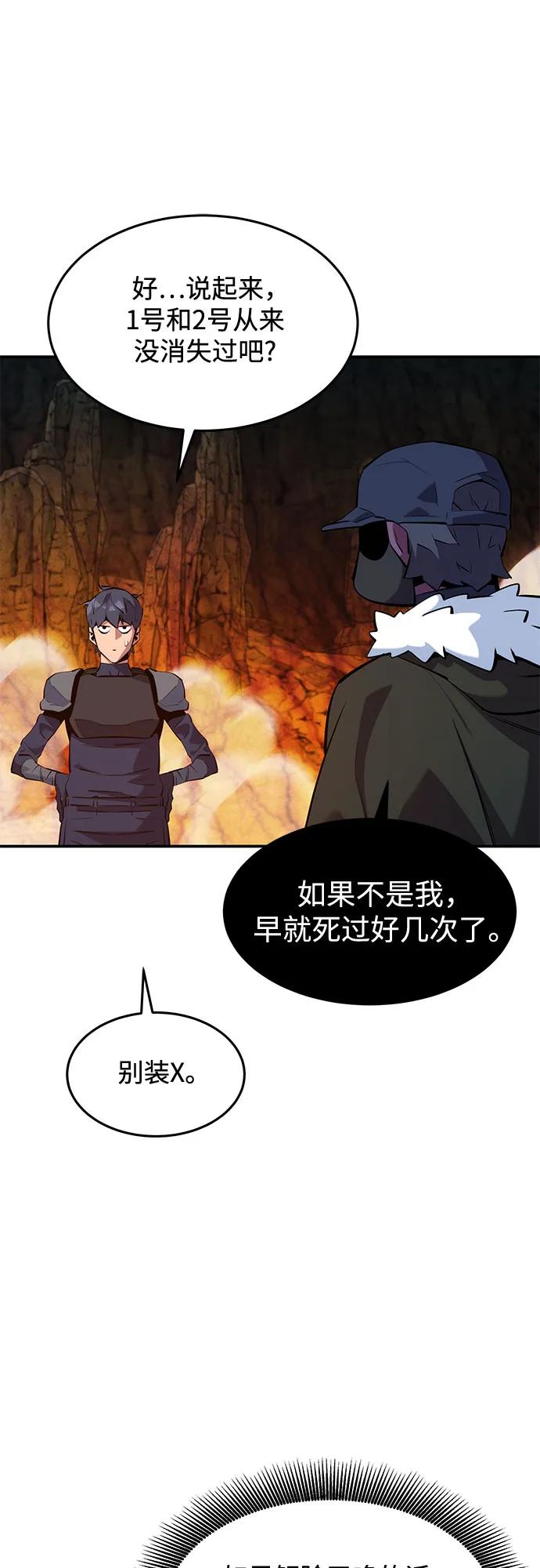 用分身自动狩猎 [第151话] 对练 第11页