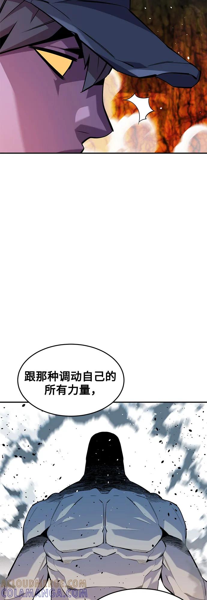 用分身自动狩猎 [第151话] 对练 第31页