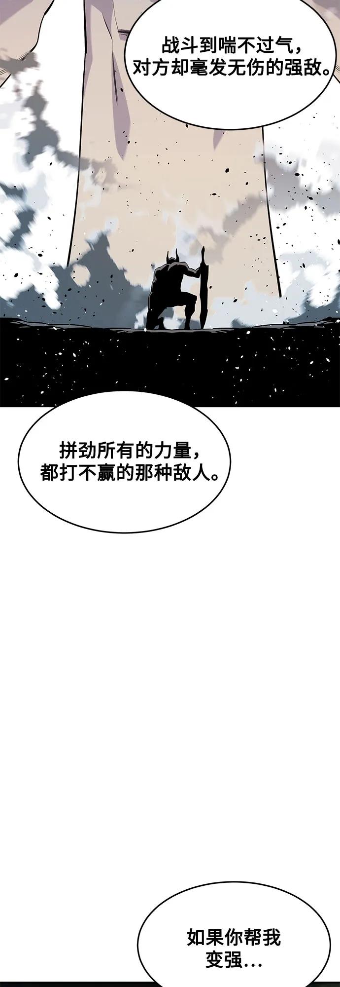 用分身自动狩猎 [第151话] 对练 第32页