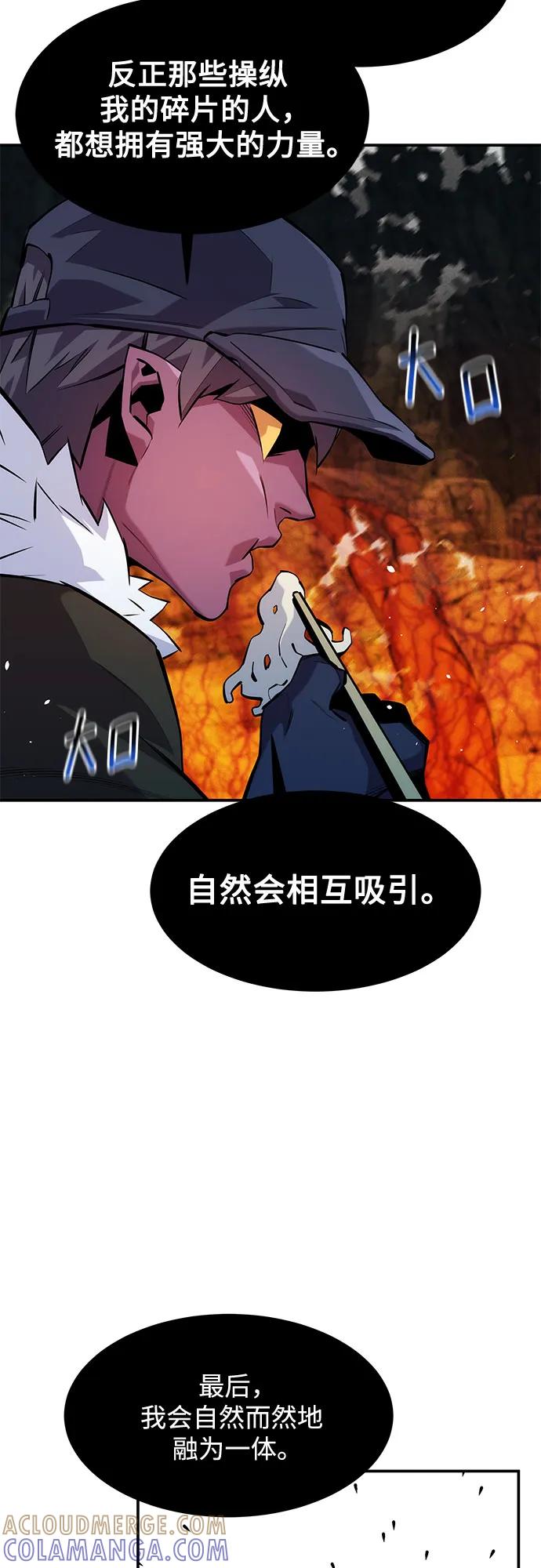 用分身自动狩猎 [第151话] 对练 第25页