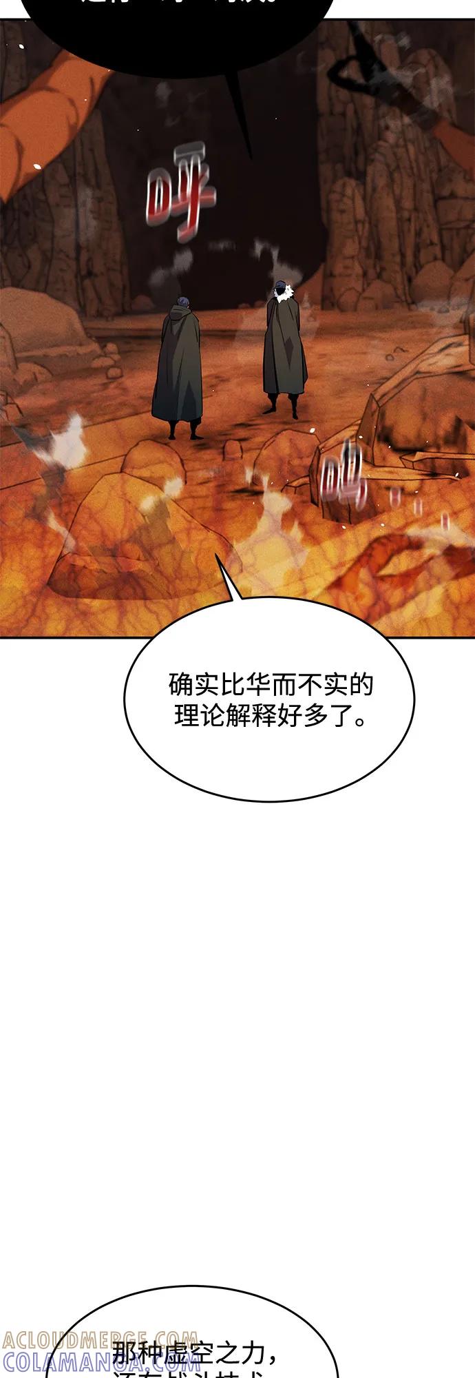 用分身自动狩猎 [第151话] 对练 第37页