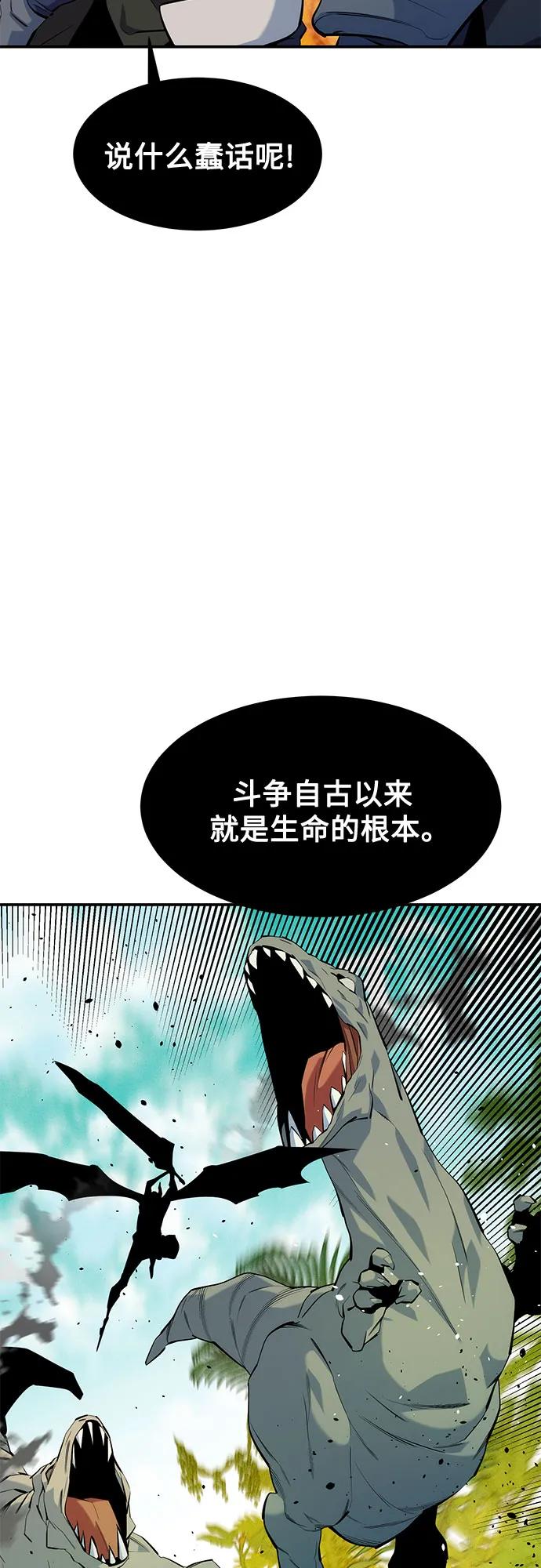 用分身自动狩猎 [第151话] 对练 第27页