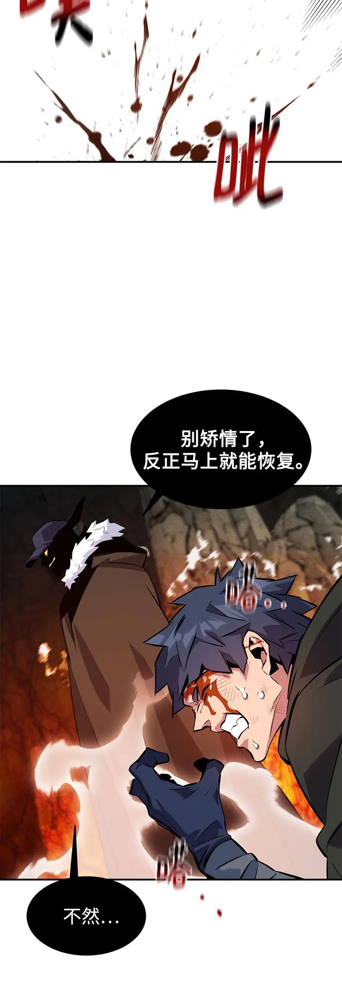 用分身自动狩猎 [第151话] 对练 第47页
