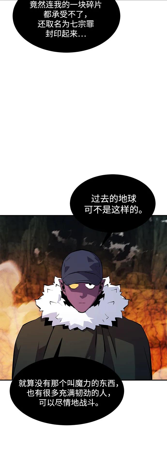 用分身自动狩猎 [第151话] 对练 第29页