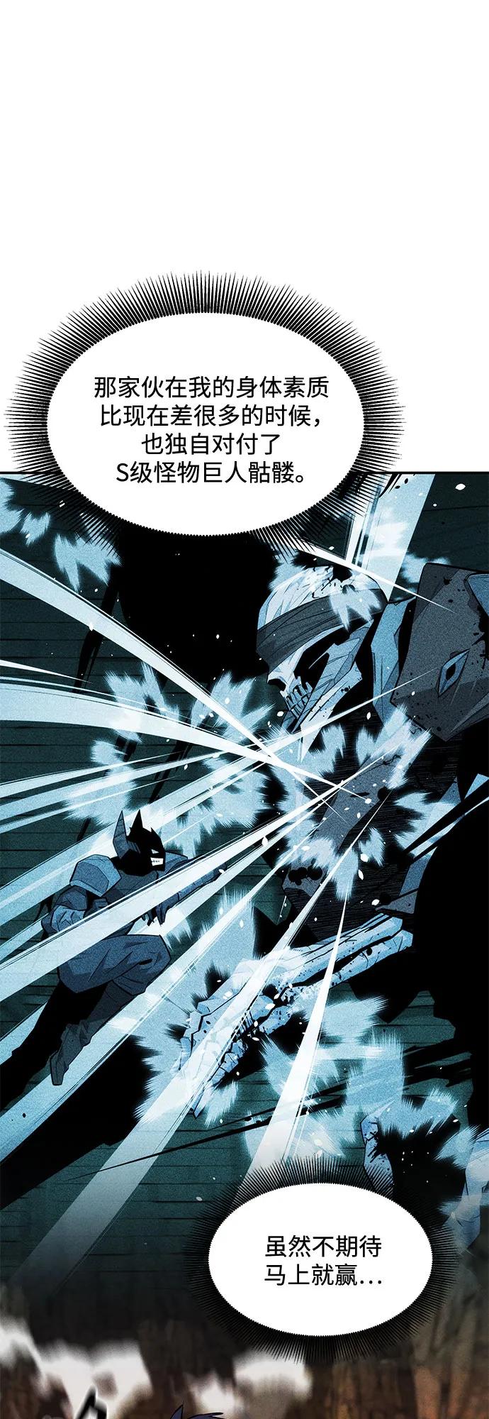 用分身自动狩猎 [第151话] 对练 第41页