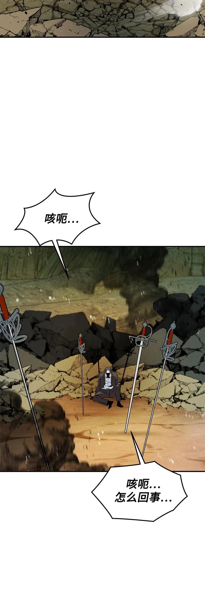 用分身自动狩猎 [第151话] 对练 第51页