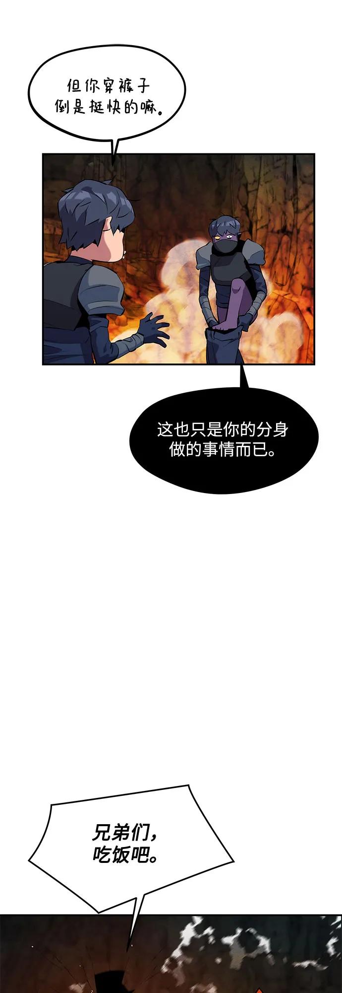 用分身自动狩猎 [第151话] 对练 第21页