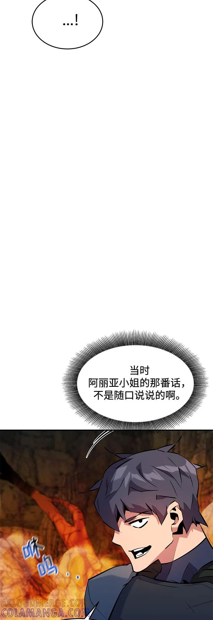 用分身自动狩猎 [第151话] 对练 第7页