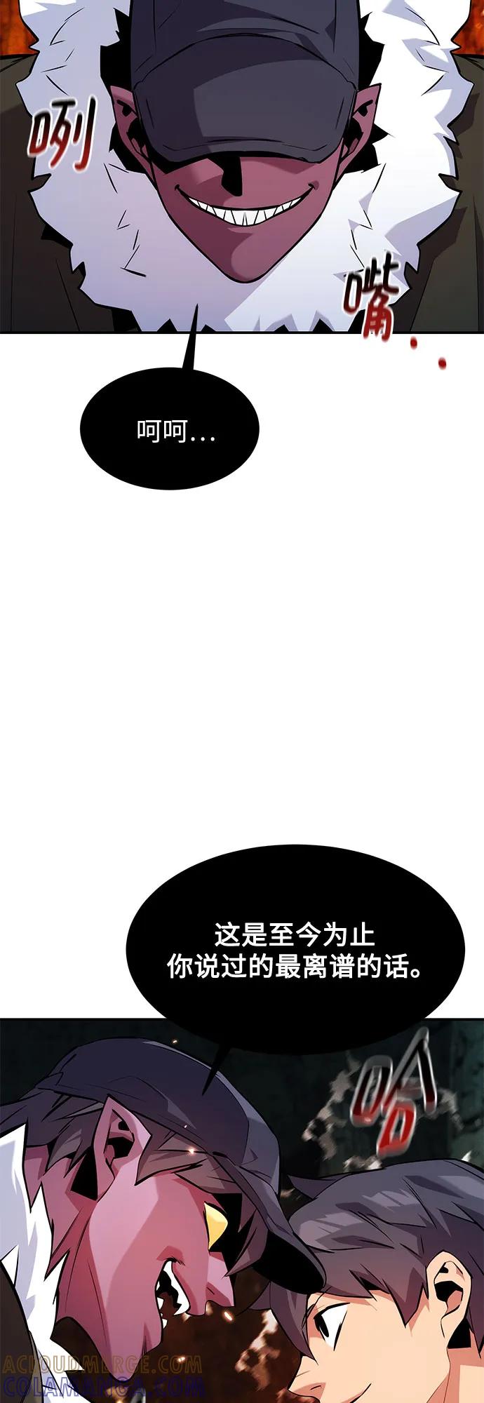 用分身自动狩猎 [第151话] 对练 第34页