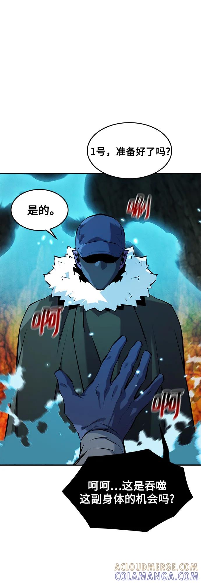 用分身自动狩猎 [第151话] 对练 第13页