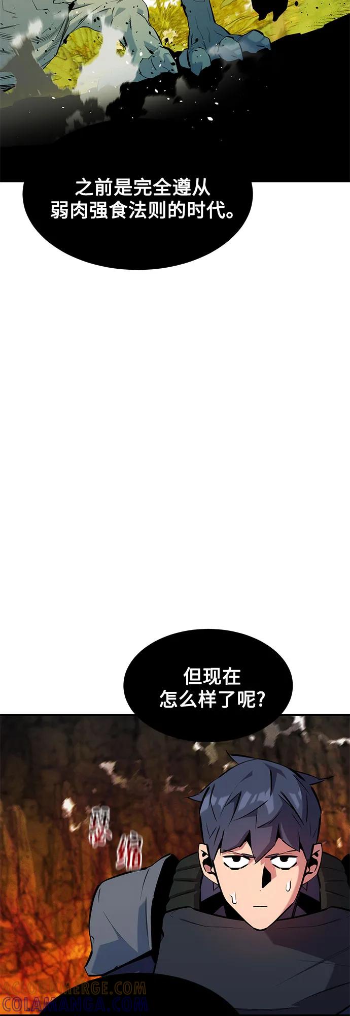 用分身自动狩猎 [第151话] 对练 第28页