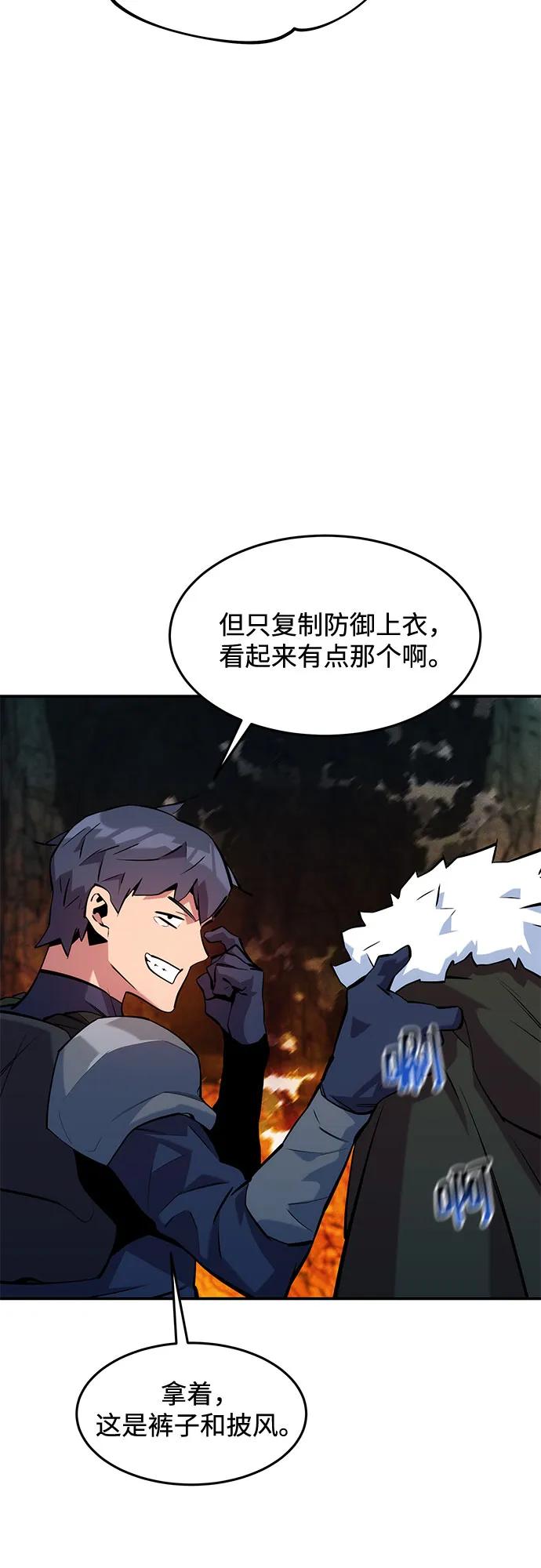 用分身自动狩猎 [第151话] 对练 第18页