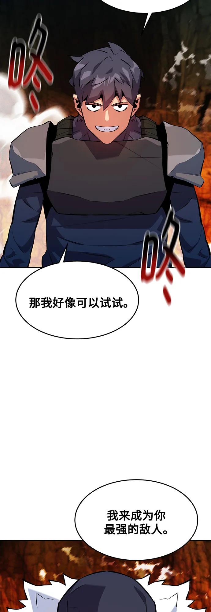 用分身自动狩猎 [第151话] 对练 第33页