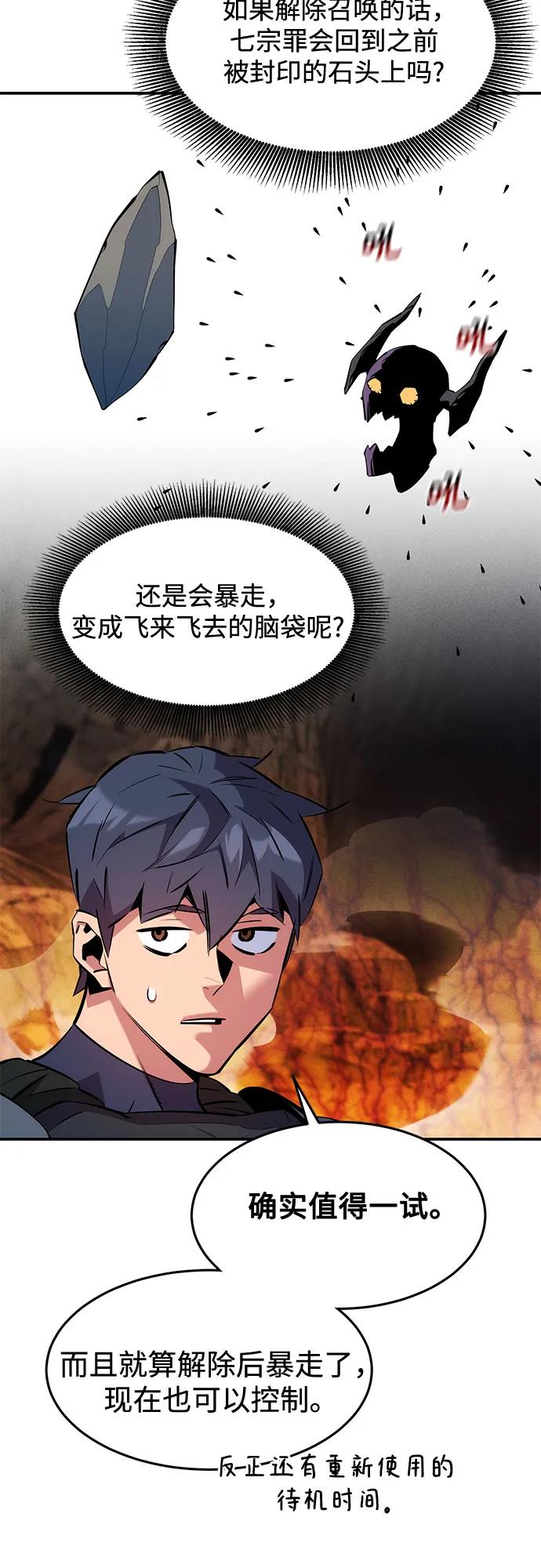 用分身自动狩猎 [第151话] 对练 第12页