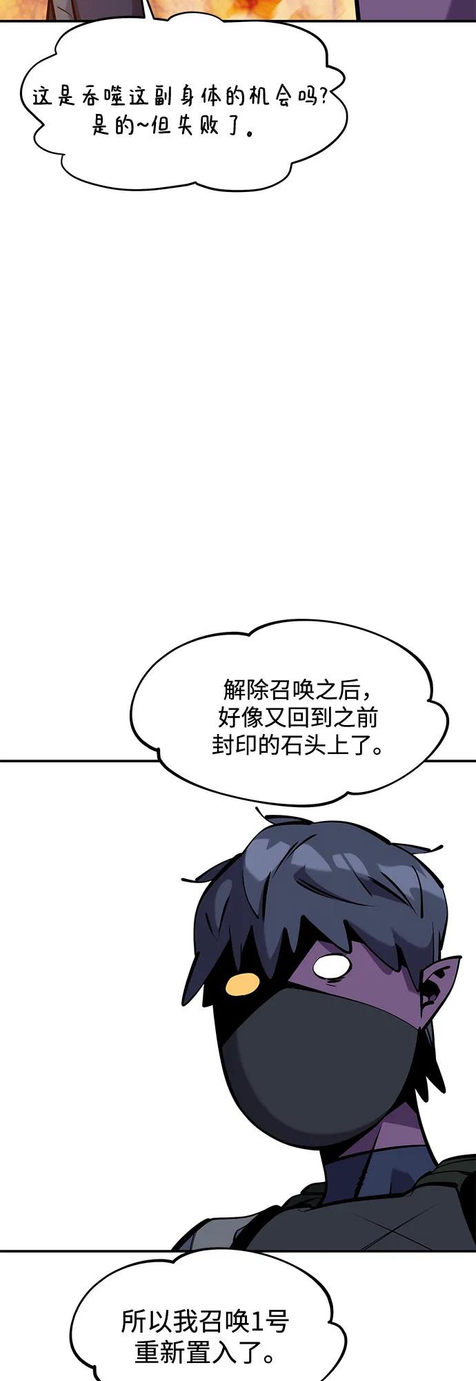 用分身自动狩猎 [第151话] 对练 第17页