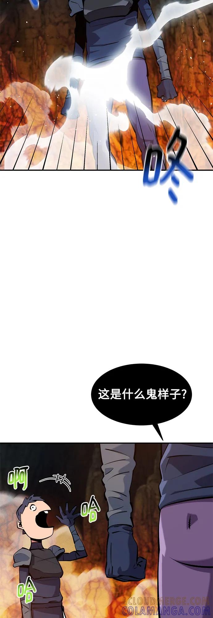 用分身自动狩猎 [第151话] 对练 第16页