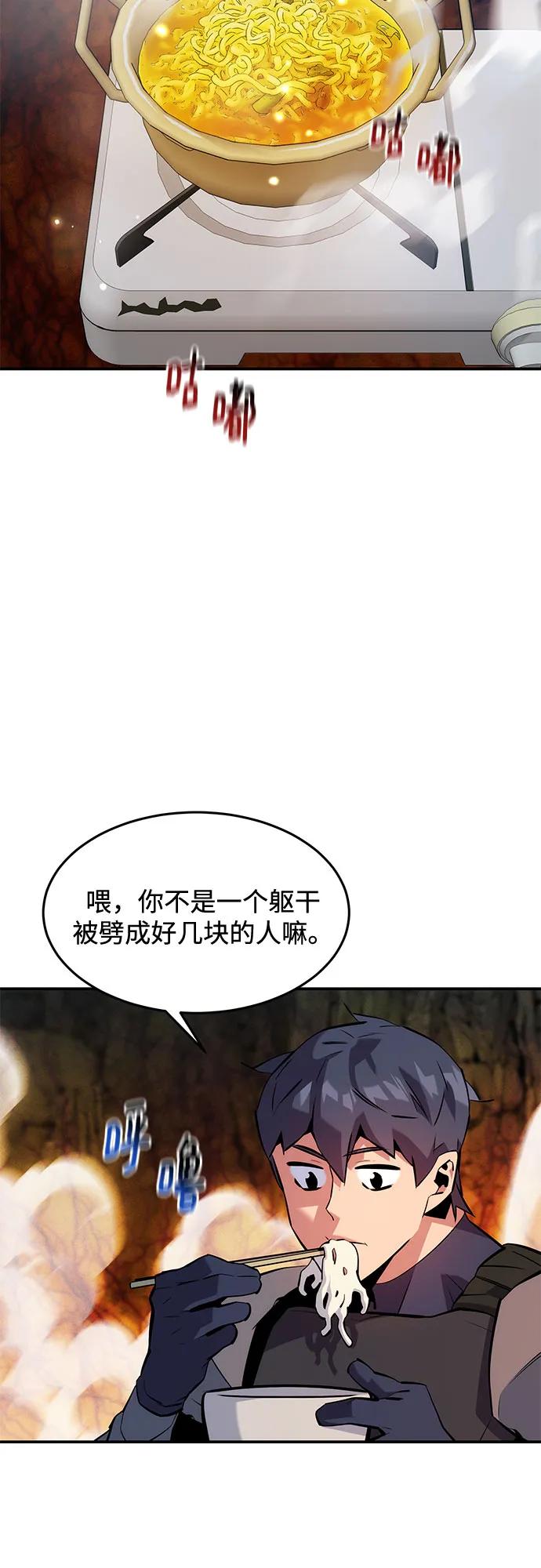 用分身自动狩猎 [第151话] 对练 第23页