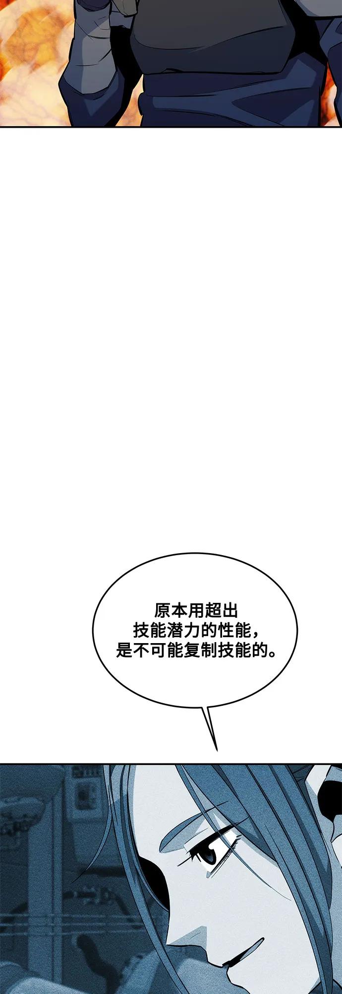 用分身自动狩猎 [第151话] 对练 第5页