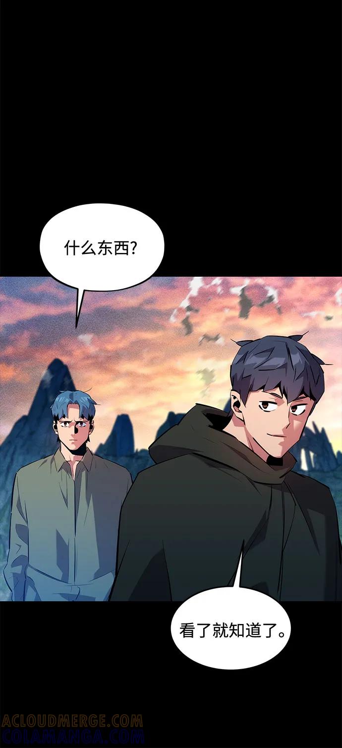 用分身自动狩猎 [第154话] 普通礼物 第19页