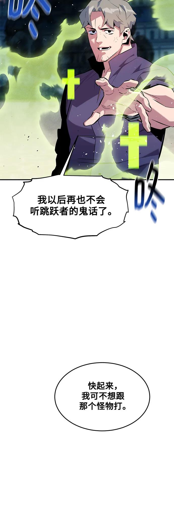 用分身自动狩猎 [第154话] 普通礼物 第56页