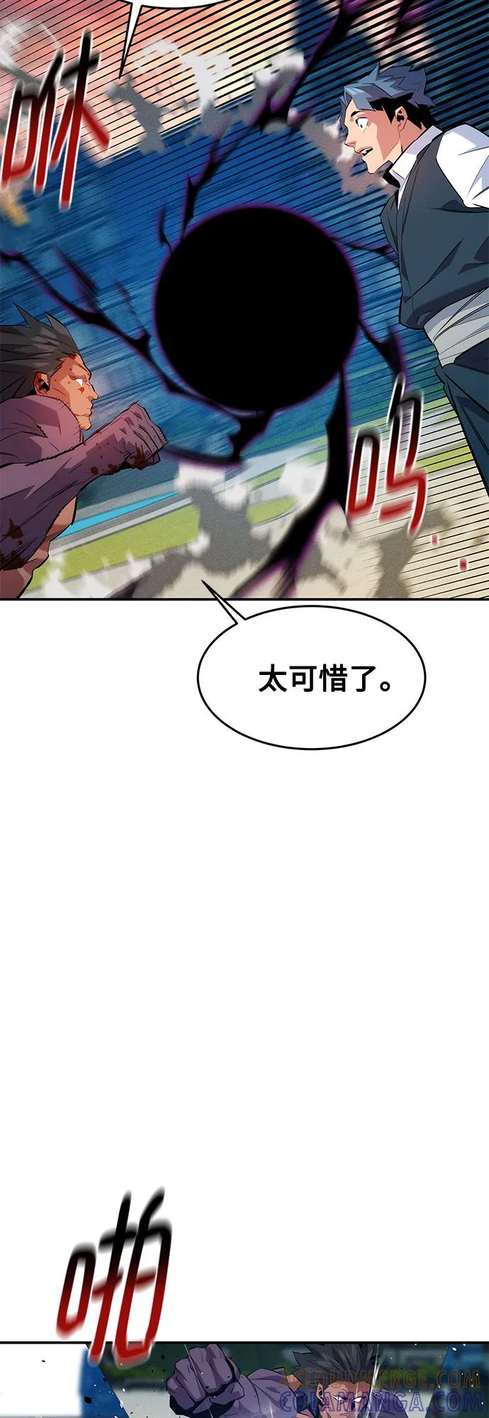 用分身自动狩猎 [第154话] 普通礼物 第46页