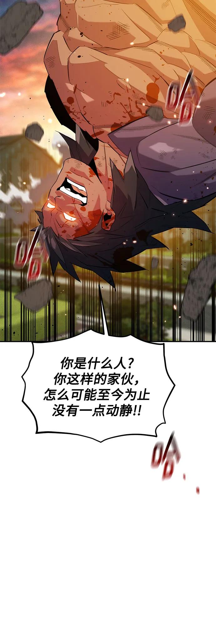 用分身自动狩猎 [第154话] 普通礼物 第14页