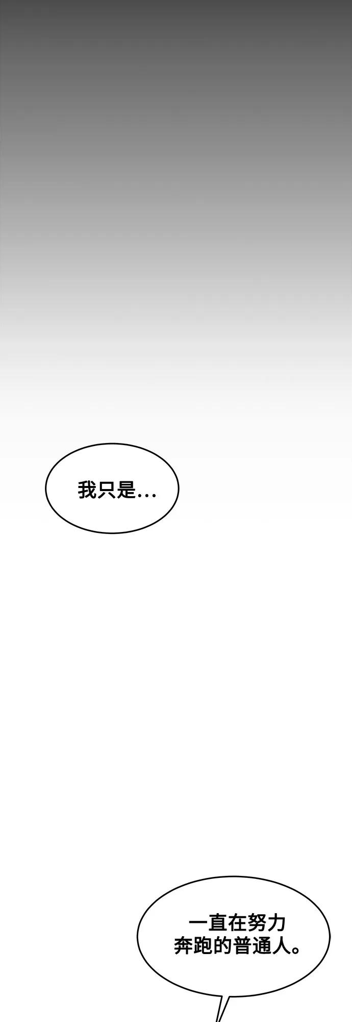 用分身自动狩猎 [第154话] 普通礼物 第35页