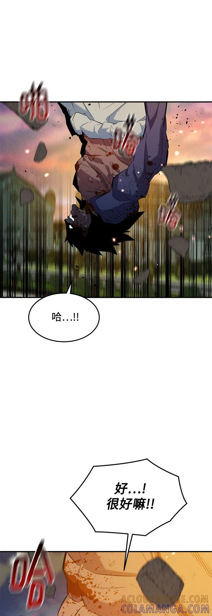 用分身自动狩猎 [第154话] 普通礼物 第13页