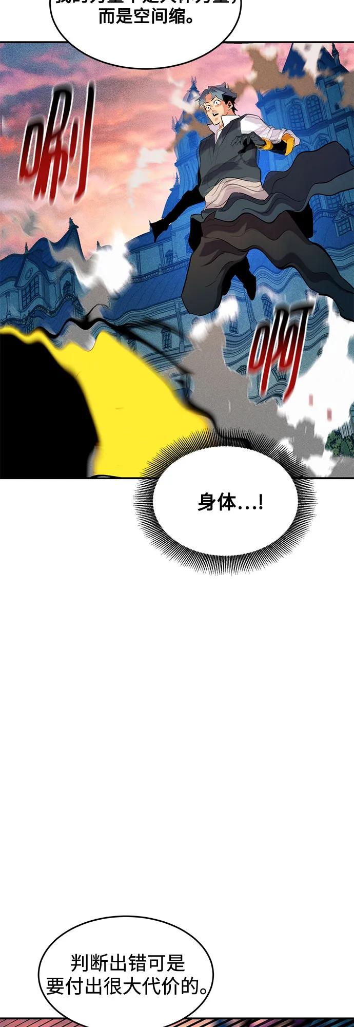 用分身自动狩猎 [第154话] 普通礼物 第45页