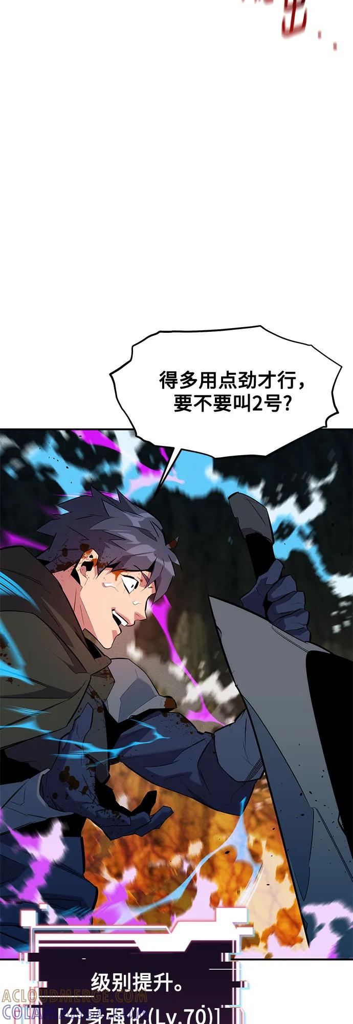 用分身自动狩猎 [第154话] 普通礼物 第64页