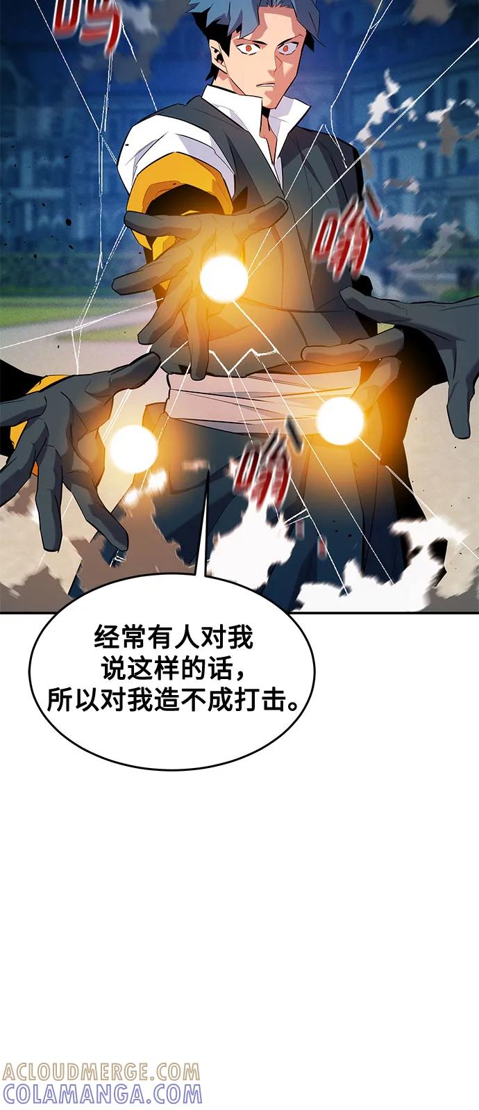 用分身自动狩猎 [第154话] 普通礼物 第49页