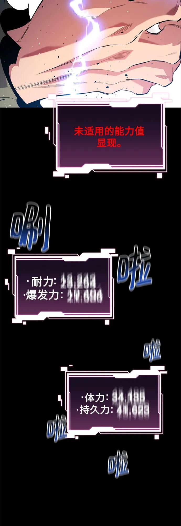 用分身自动狩猎 [第154话] 普通礼物 第33页