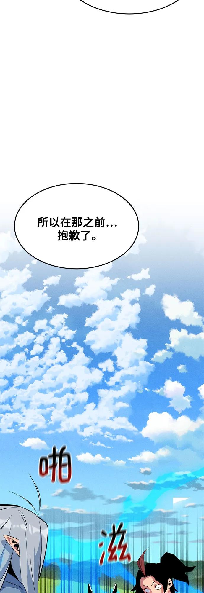 用分身自动狩猎 [第154话] 普通礼物 第77页