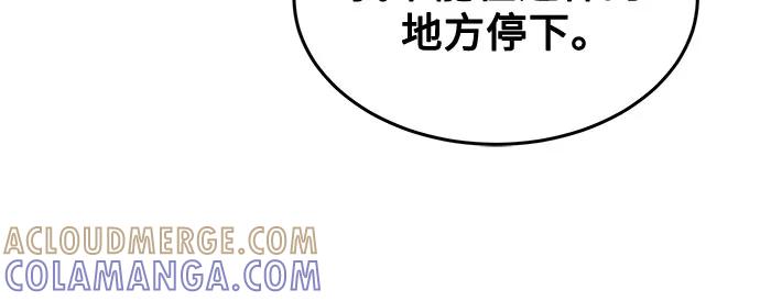 用分身自动狩猎 [第154话] 普通礼物 第40页