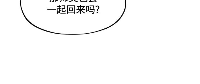 用分身自动狩猎 [第154话] 普通礼物 第68页