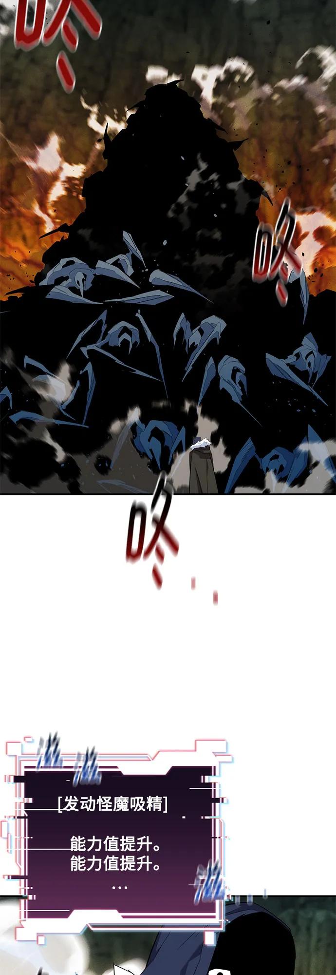 用分身自动狩猎 [第154话] 普通礼物 第60页