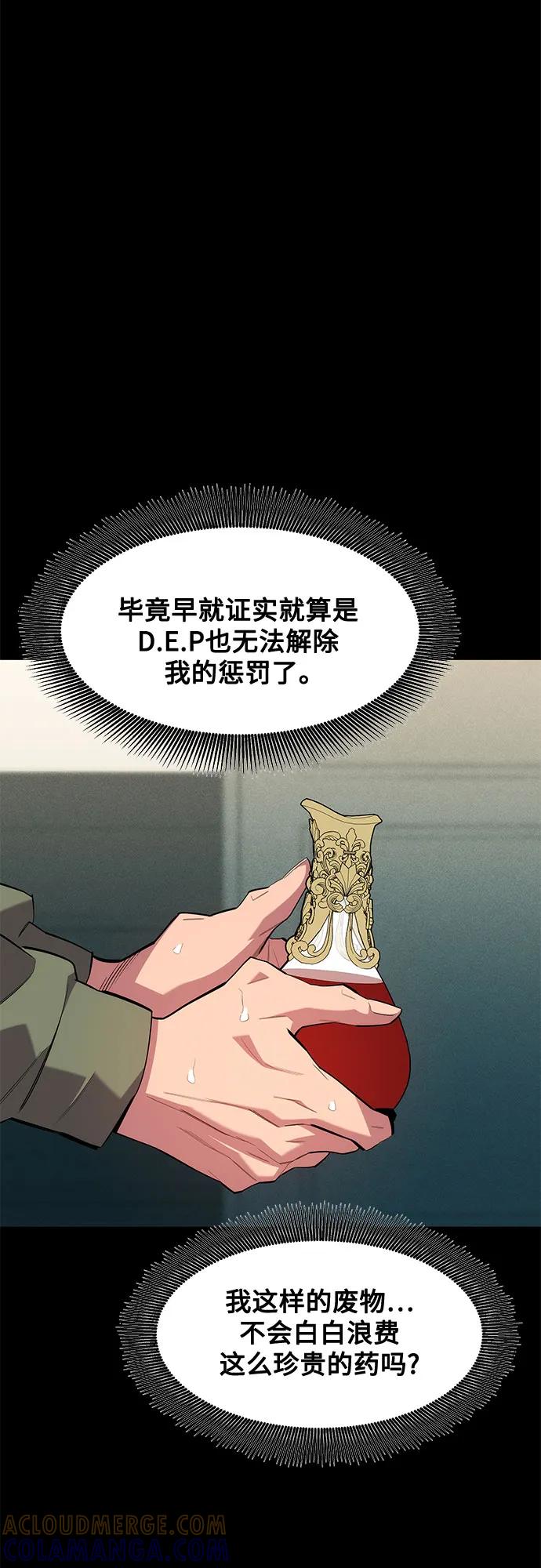 用分身自动狩猎 [第154话] 普通礼物 第25页
