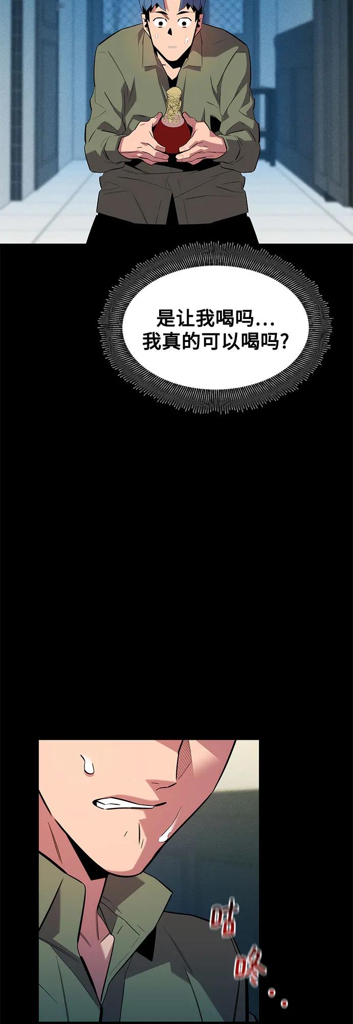 用分身自动狩猎 [第154话] 普通礼物 第23页