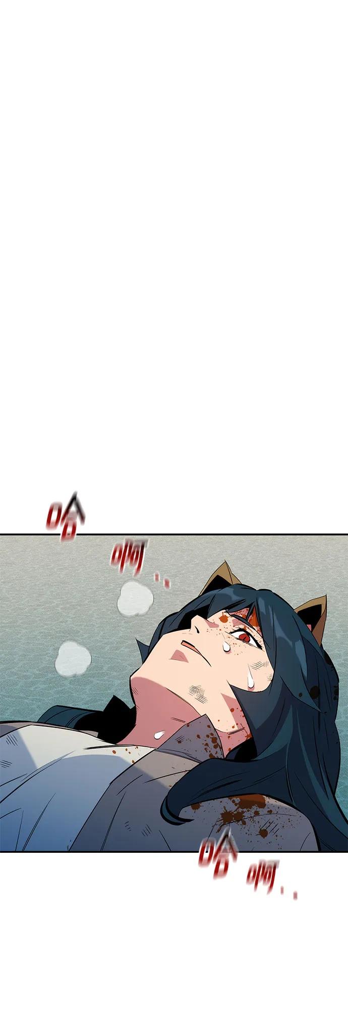 用分身自动狩猎 [第154话] 普通礼物 第51页
