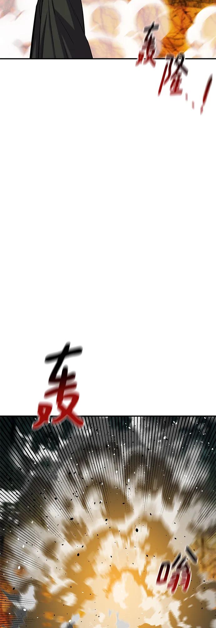 用分身自动狩猎 [第154话] 普通礼物 第62页